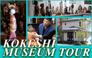 kokeshi museum